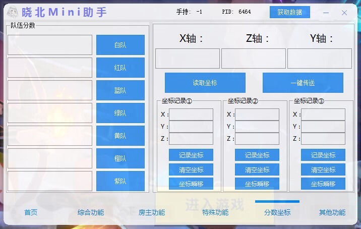 迷你世界pc晓北辅助1.2.81 TC辅助网www.tcsq1.com7387