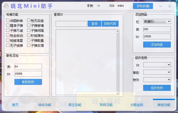 迷你世界pc晓北辅助1.2.81 TC辅助网www.tcsq1.com946