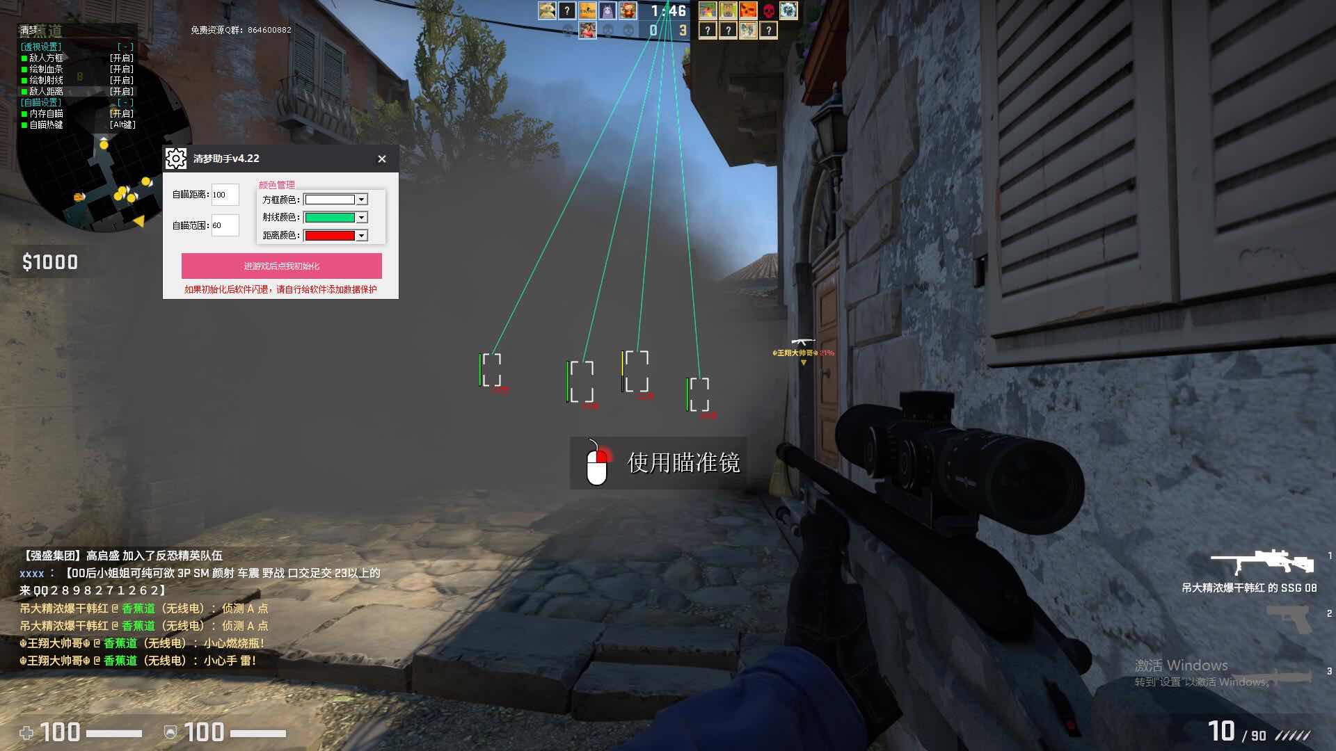 CSGO清梦透视自瞄 TC辅助网www.tcsq1.com6154