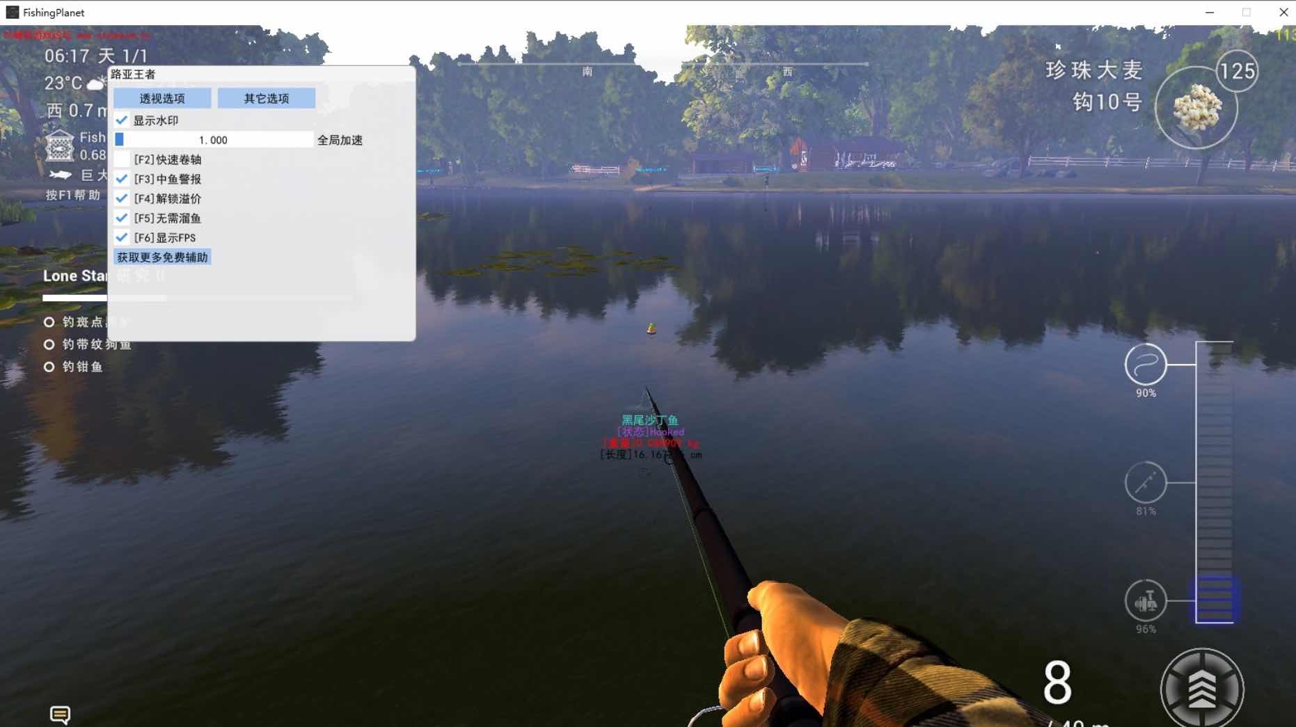 钓鱼世界FishingPlanet-路亚王者v3.5无需遛鱼|快速卷轴|透视 TC辅助网www.tcsq1.com4142