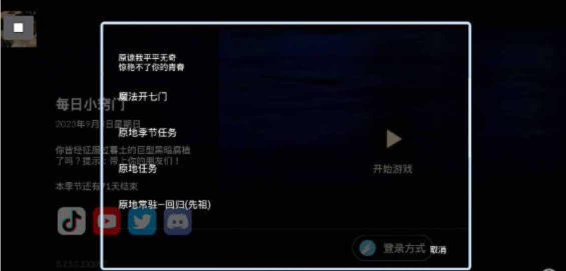 光遇沐离双服通用自动跑图任务一体插件v2.2 TC辅助网www.tcsq1.com5758
