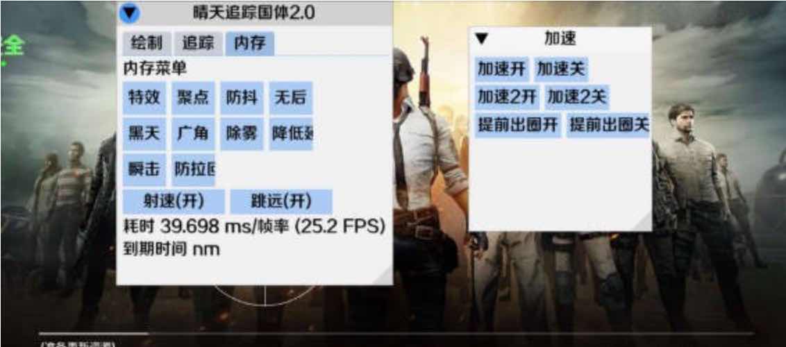PUBG国体晴天绘制自瞄子追多功能直装 TC辅助网www.tcsq1.com1607