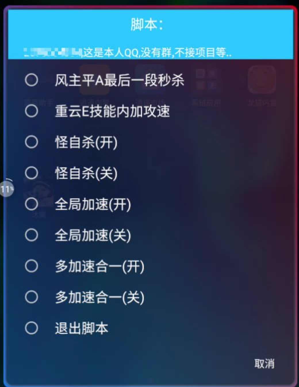 原神手游技能加速秒杀全局加速脚本v4.0 TC辅助网www.tcsq1.com5149