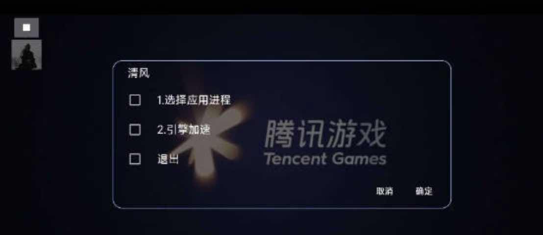 QQ飞车手游清风单板引擎加速内置一体脚本 TC辅助网www.tcsq1.com1366