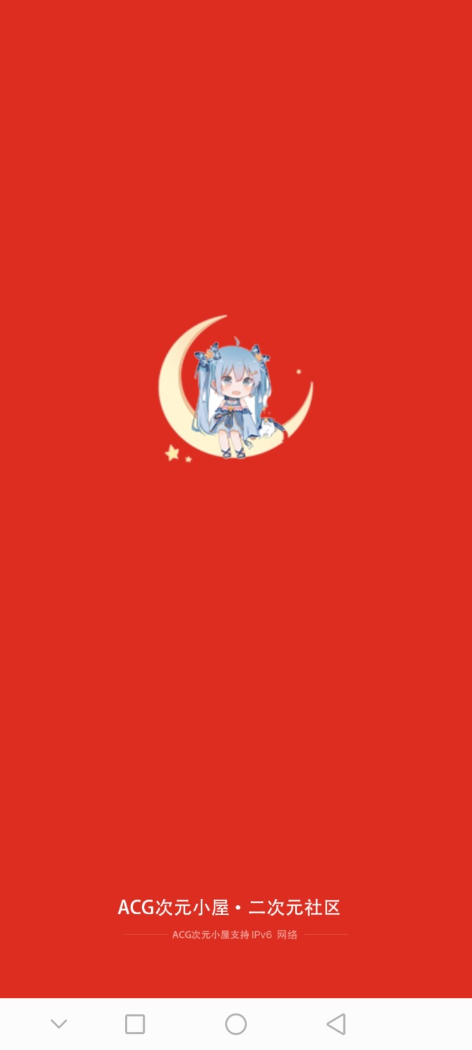 APP的次元小屋咋进不去了 TC辅助网www.tcsq1.com616