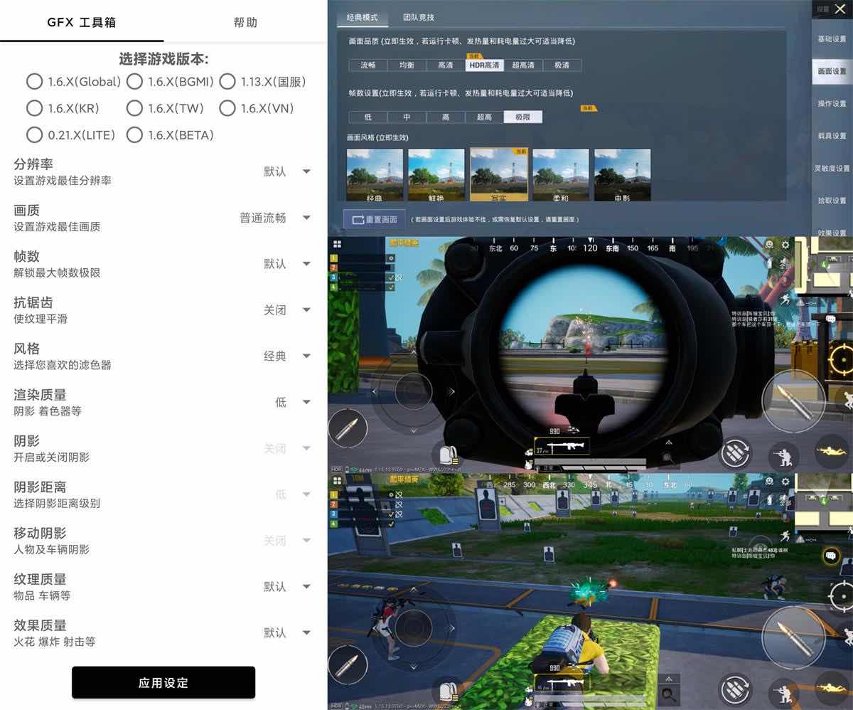 和平精英GFX工具箱v10.2.9绿化版 TC辅助网www.tcsq1.com299