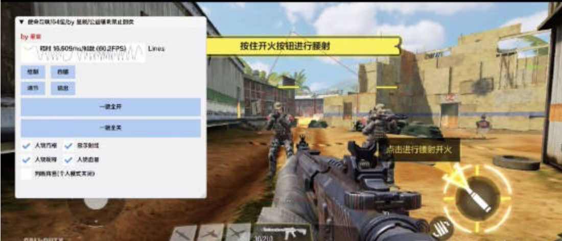 使命召唤手游星辰纯C绘制方框透视射线插件 TC辅助网www.tcsq1.com5619