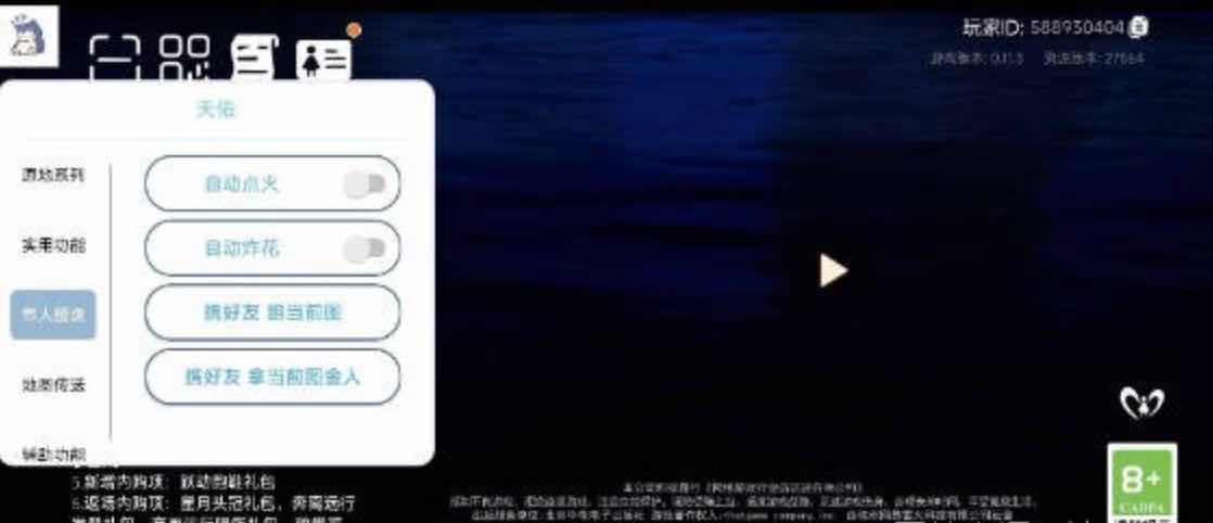 光遇天佑自动跑图任务传送等多功能直装 TC辅助网www.tcsq1.com8562
