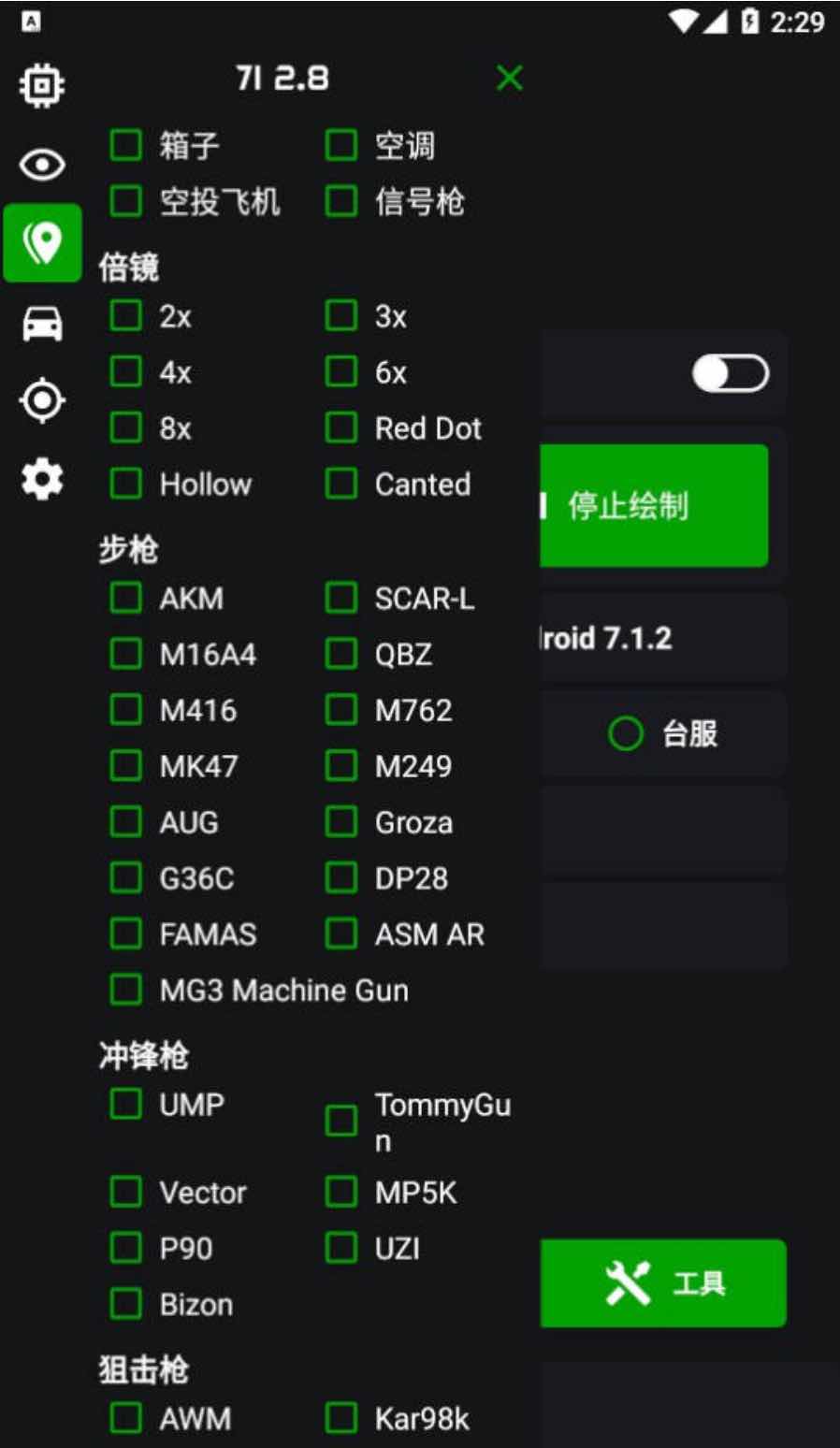 PUBG国际服 71绘制自瞄内存多功能插件v2.8 TC辅助网www.tcsq1.com8275