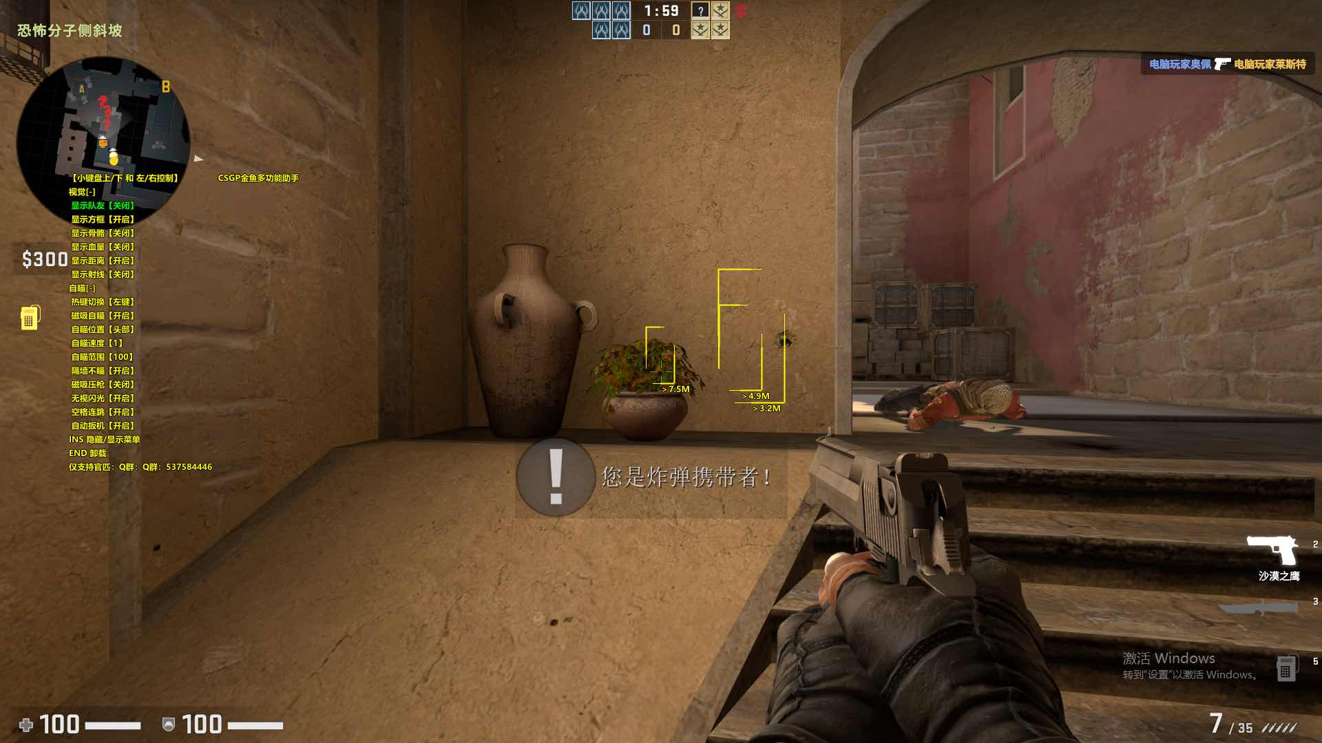 CSGO金鱼多功能助手 TC辅助网www.tcsq1.com8750