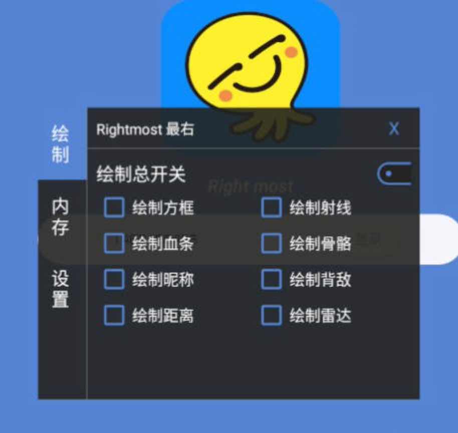 PUBG国际服最右绘制自瞄子追公益插件 TC辅助网www.tcsq1.com2575