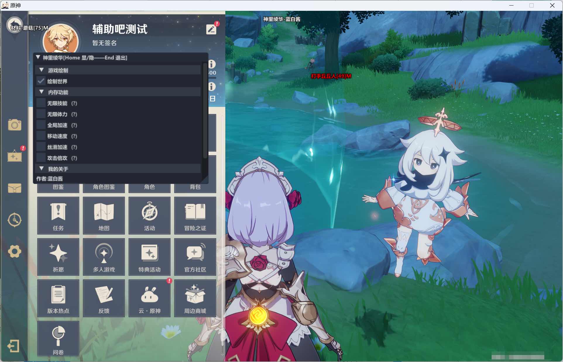 原神4.0神里绫华免费多功能版 TC辅助网www.tcsq1.com1708