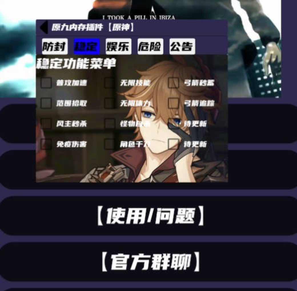 原神手游原九普工加速秒杀等多功能插件 TC辅助网www.tcsq1.com7988
