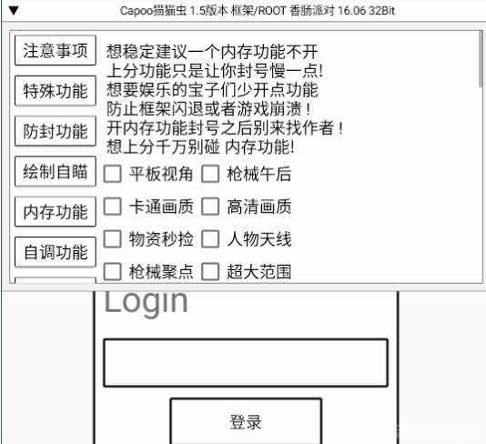 香肠派对猫猫虫绘制自瞄内存多功能插件v1.5 TC辅助网www.tcsq1.com2528