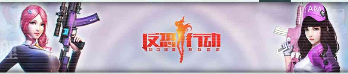 求助一款游戏辅助MAT反恐行动 TC辅助网www.tcsq1.com173