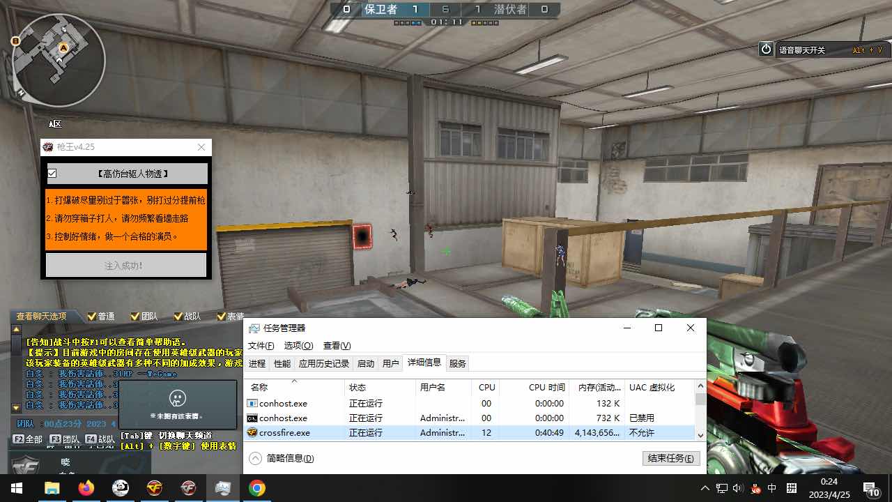 CF枪王单版人物透视最新版 TC辅助网www.tcsq1.com5604