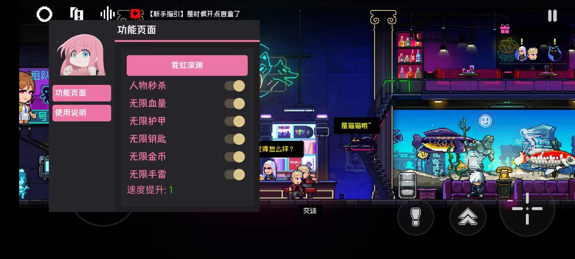 霓虹深渊:无限多功能直装秒怪/无限血量/护甲金币 TC辅助网www.tcsq1.com4152