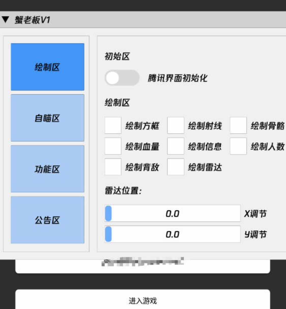 和平精英蟹老板绘制方框透视自瞄直装破解版 TC辅助网www.tcsq1.com6257