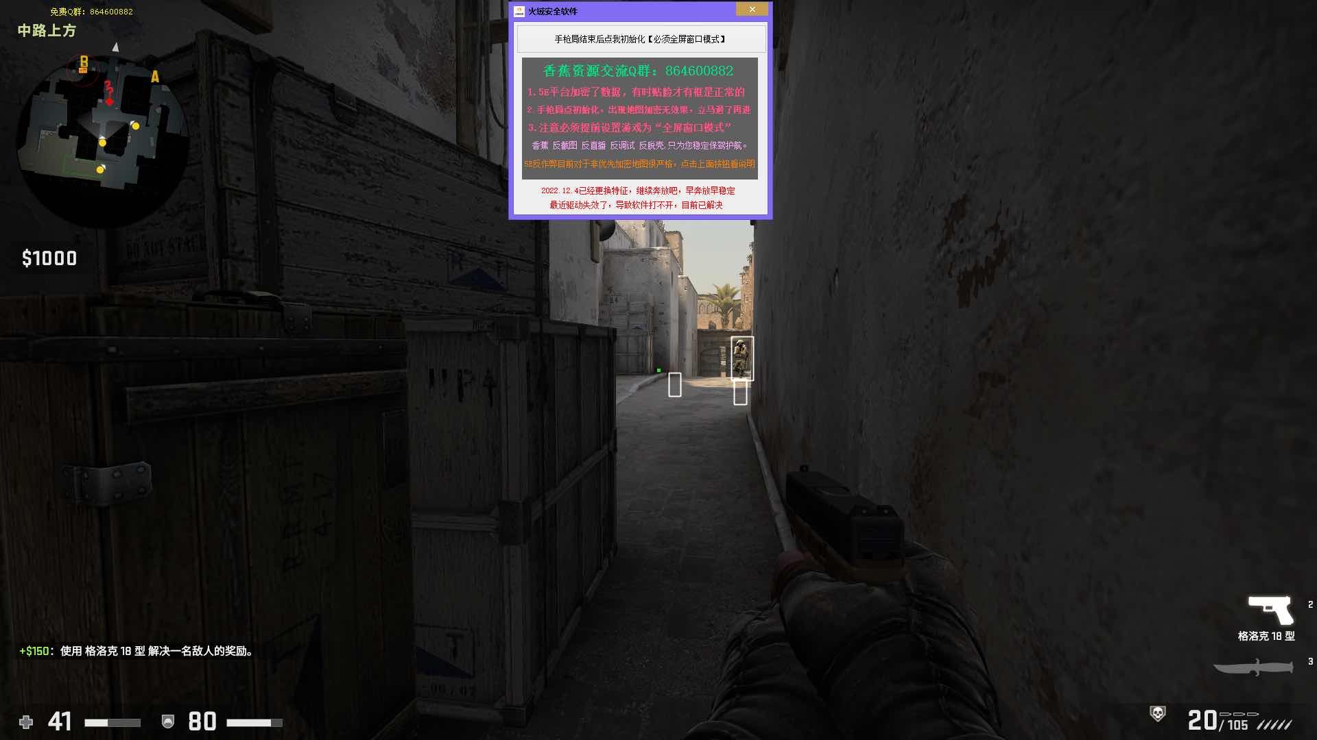 CSGO香蕉透视5E对战平台专用 TC辅助网www.tcsq1.com4443