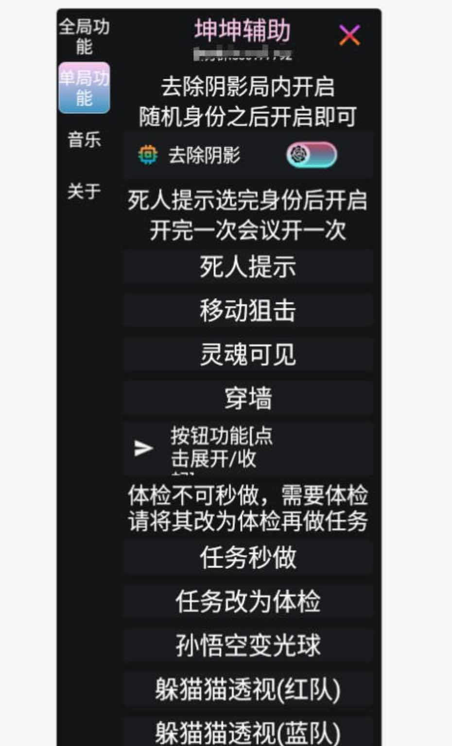 太空行动坤坤透视穿墙加速多功能一体脚本 TC辅助网www.tcsq1.com3495
