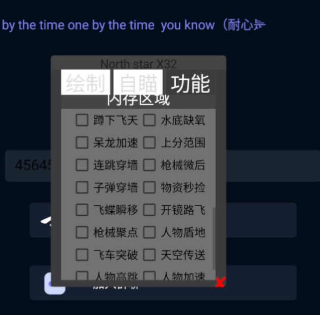 香肠派对北极星绘制自瞄内存多功能插件 TC辅助网www.tcsq1.com385