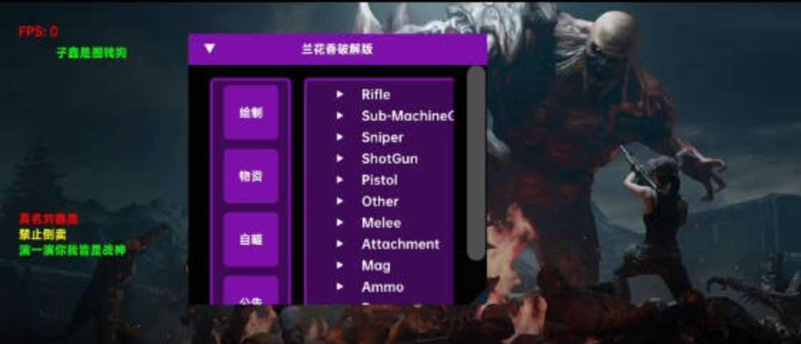 PUBG国际服兰花香绘制自瞄子追直装破解 TC辅助网www.tcsq1.com3253