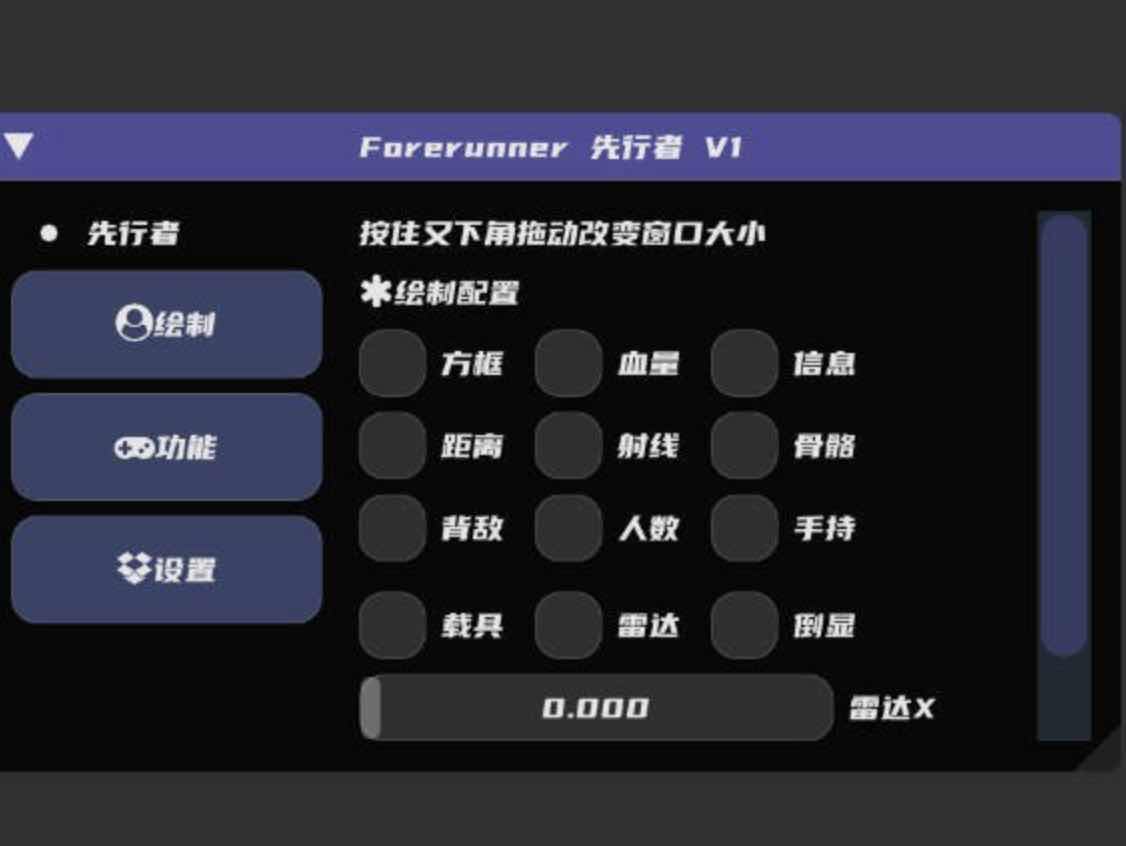 和平精英先行者绘制自瞄容器直装破解版 TC辅助网www.tcsq1.com7913