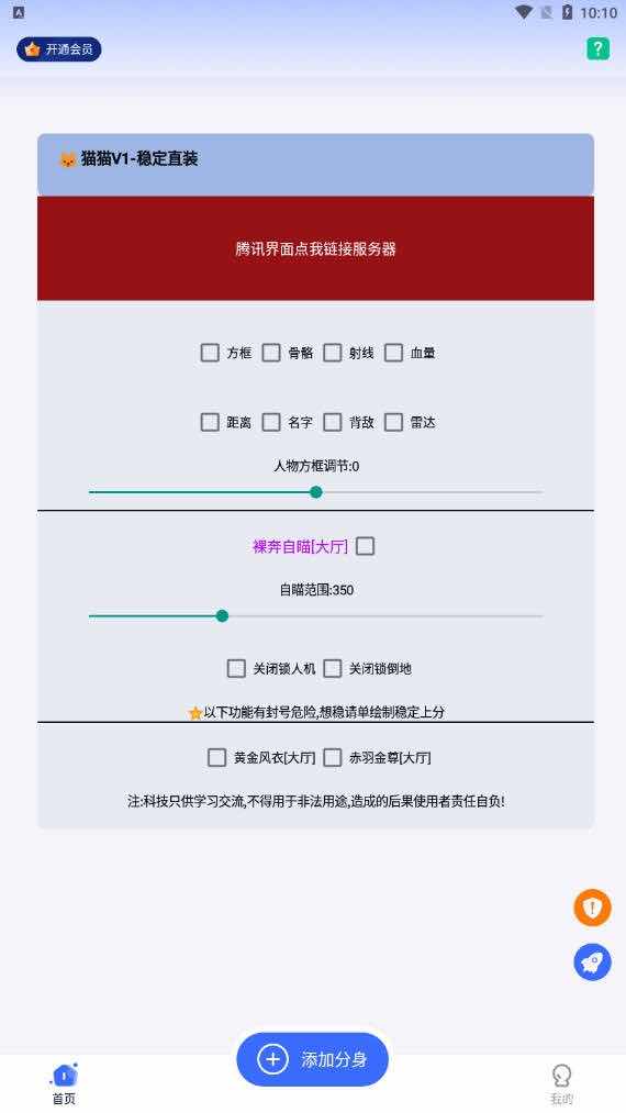 和平精英猫猫绘制方框透视自瞄容器直装 TC辅助网www.tcsq1.com523