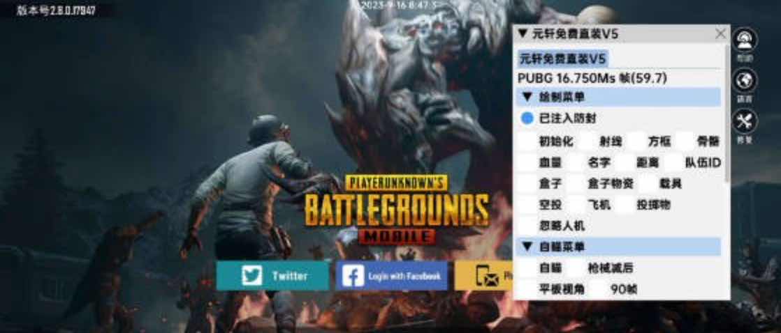 PUBG国际服元轩绘制自瞄子追多功能直装 TC辅助网www.tcsq1.com7941