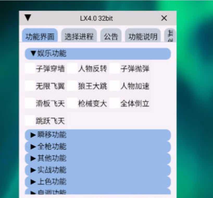 香肠派对LX透视自瞄加速飞天多功能插件v4.0 TC辅助网www.tcsq1.com1890