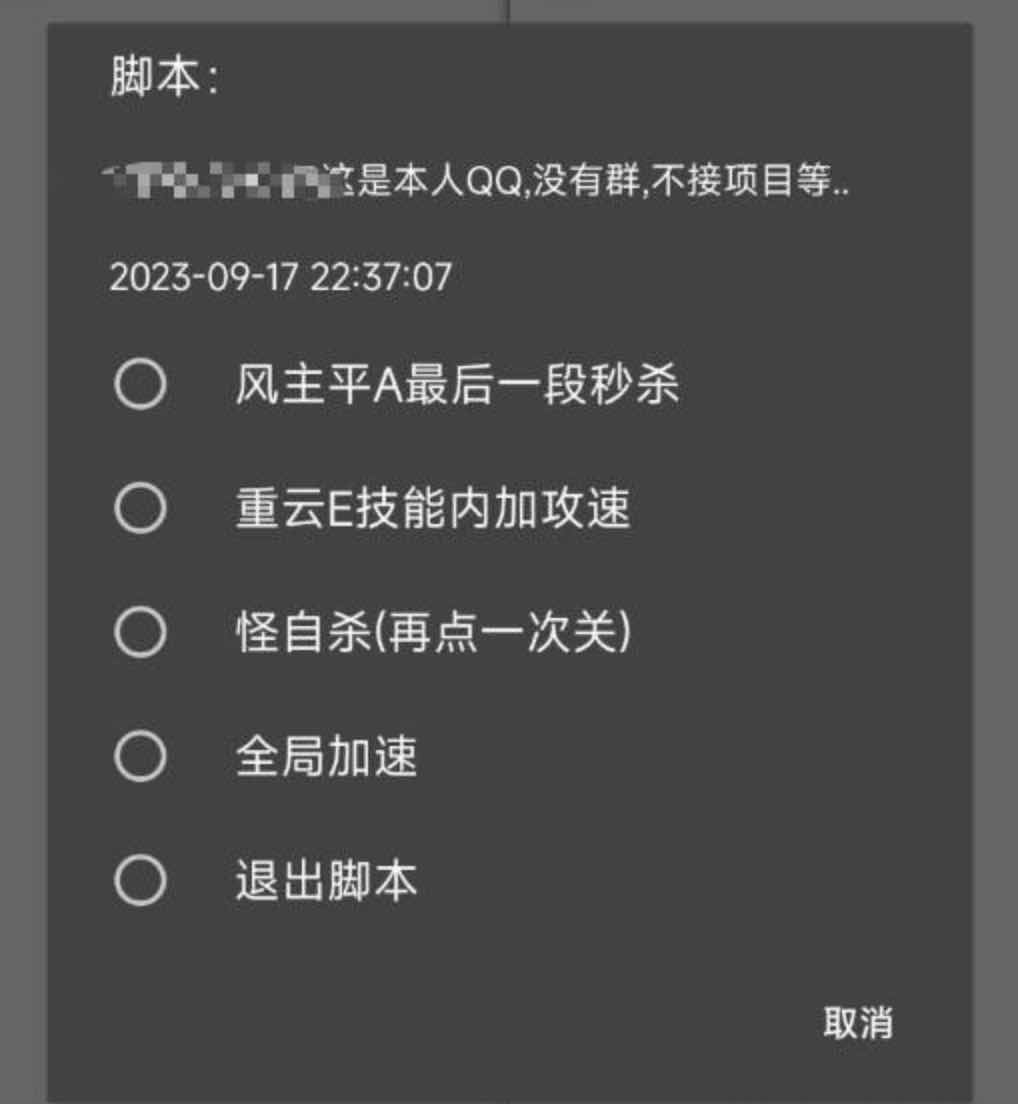 原神手游风主平A秒杀技能加速多功能脚本 TC辅助网www.tcsq1.com2174