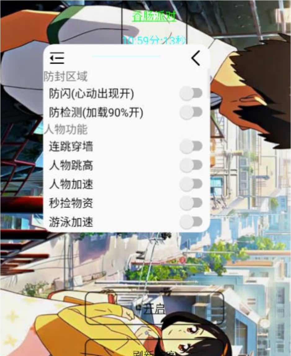 香肠派对科技笙绘制自瞄内存多功能插件v1.4 TC辅助网www.tcsq1.com3479