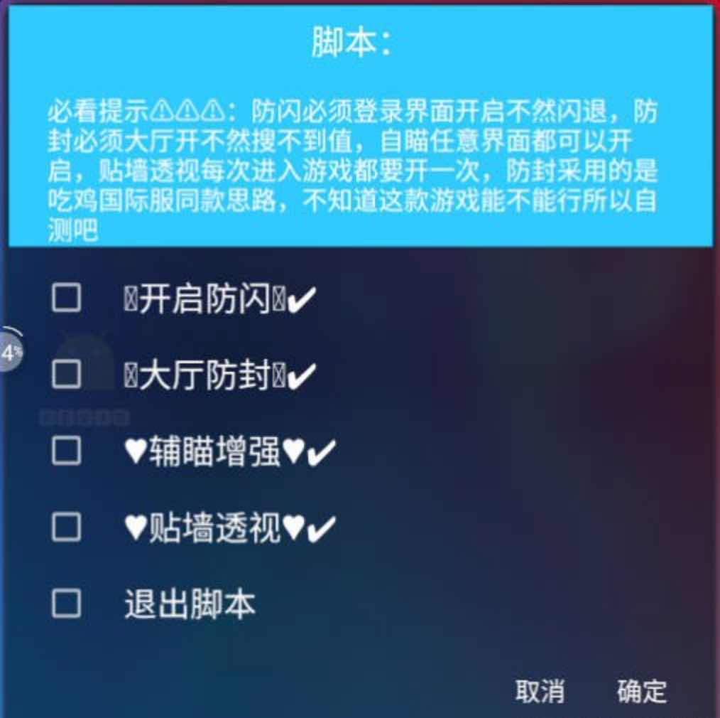 生死狙击手游贴墙透视自瞄增强脚本源码 TC辅助网www.tcsq1.com4106