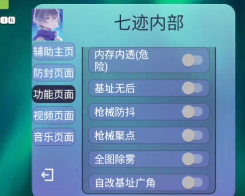 PUBG国际服七迹内透范围无后除雾公益插件 TC辅助网www.tcsq1.com5156
