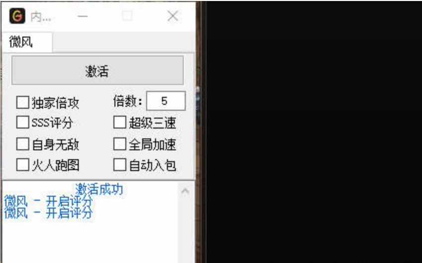 DNF微风9-18倍功版本破解版多功能辅助 TC辅助网www.tcsq1.com5600