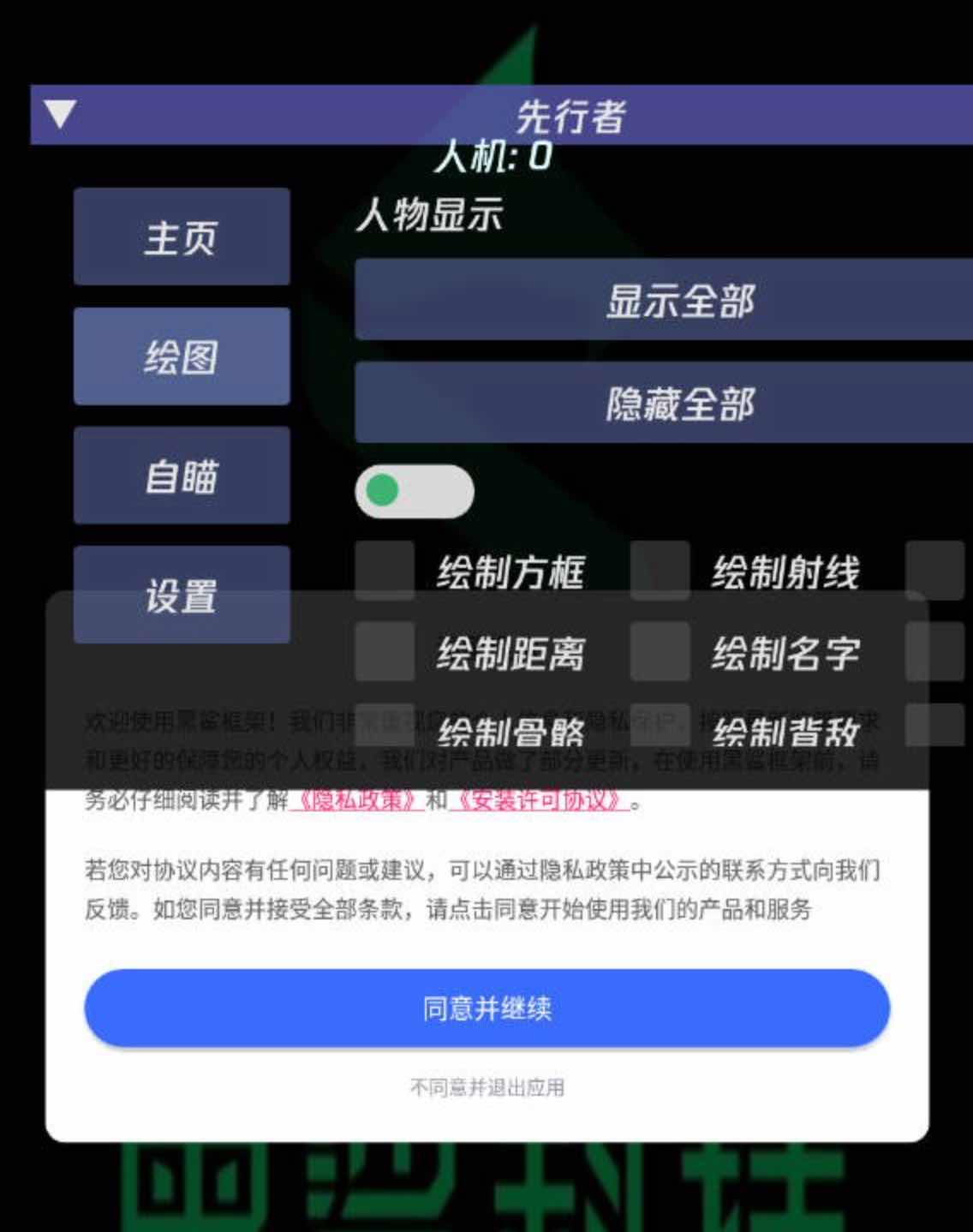 和平精英先行者绘制方框透视自瞄容器直装 TC辅助网www.tcsq1.com9292