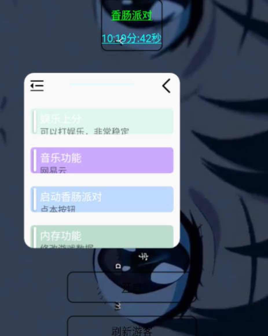 香肠派对科技笙绘制自瞄内存多功能插件v1.6 TC辅助网www.tcsq1.com4022