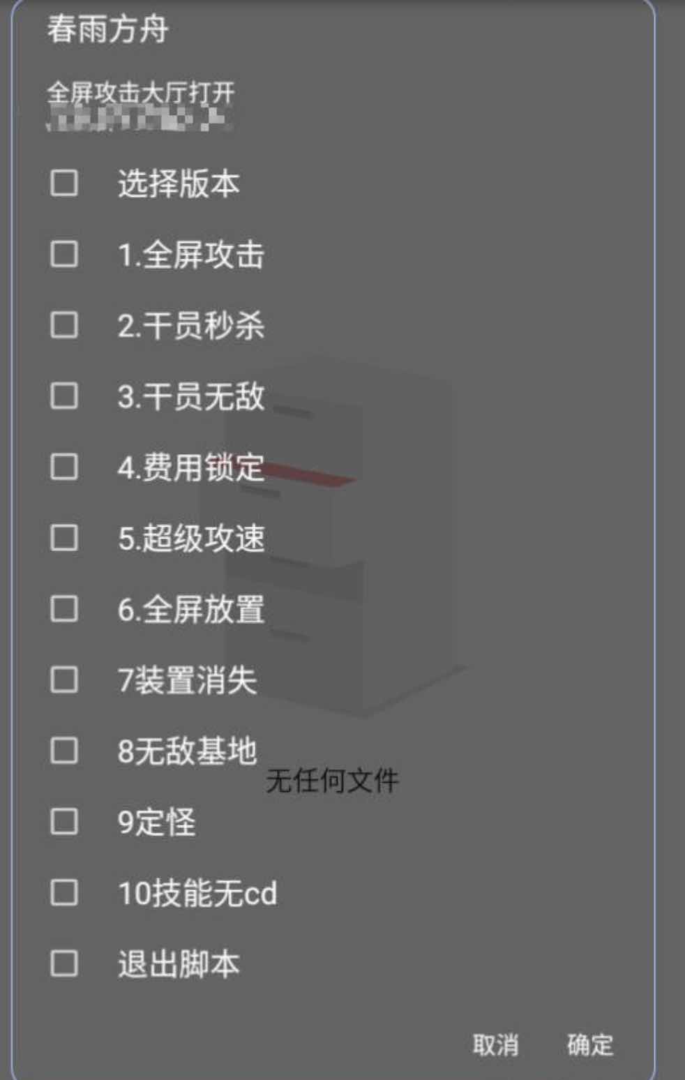 明日方舟春雨全屏攻击秒杀无敌多功能脚本 TC辅助网www.tcsq1.com417