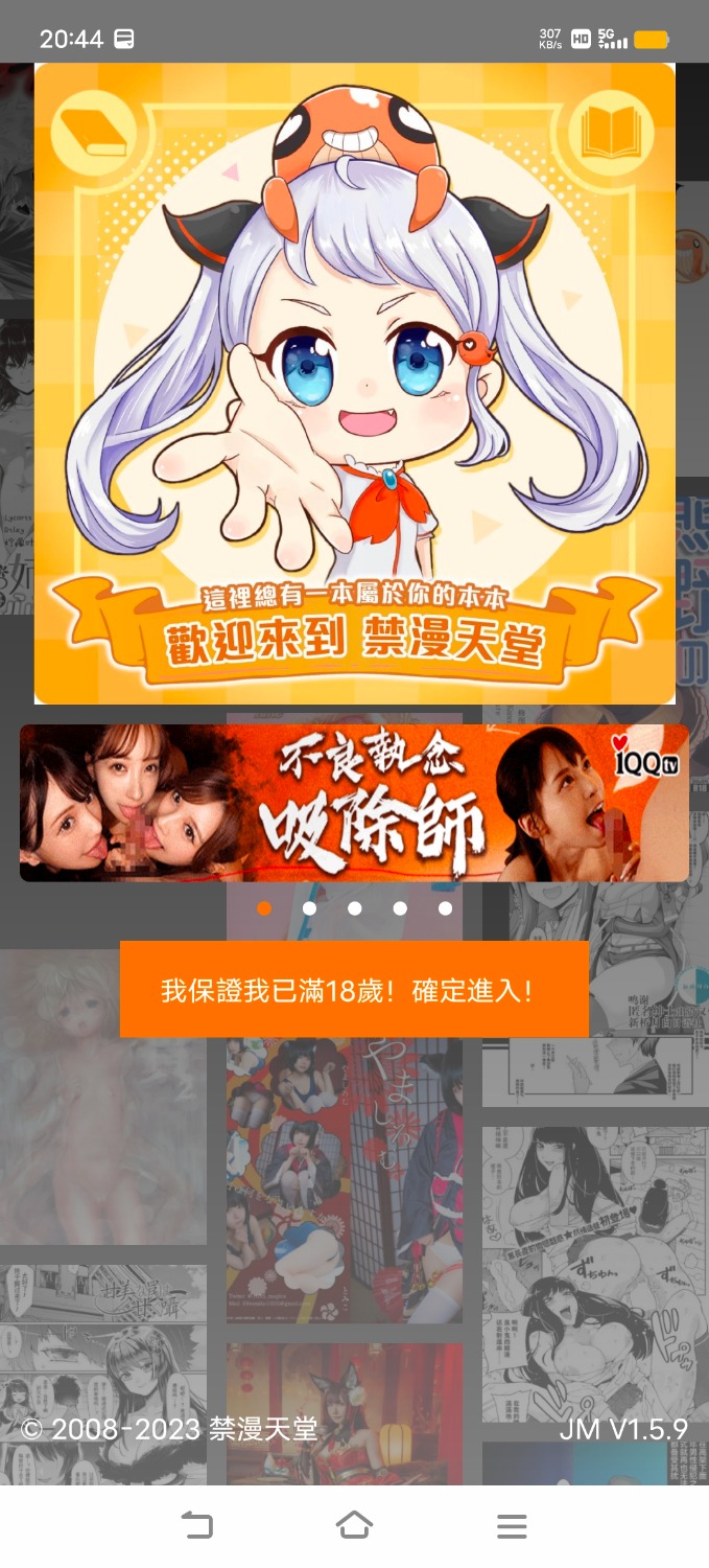 最新禁漫天堂JMComic2 TC辅助网www.tcsq1.com5549