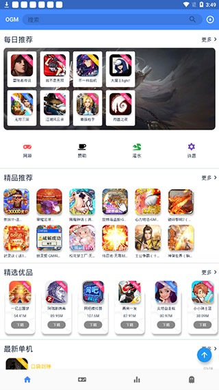 ogm免赞助版是一款游戏盒子 TC辅助网www.tcsq1.com9829