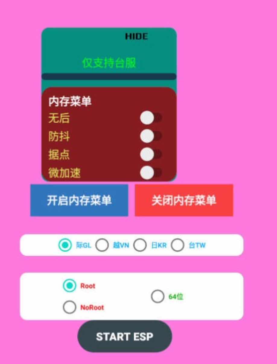 PUBG国际服key无后聚点防抖微加速插件 TC辅助网www.tcsq1.com3494