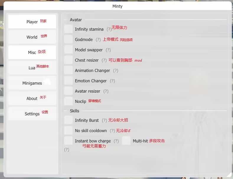原神Minty多功能辅助4.1国服/国际服 TC辅助网www.tcsq1.com4412