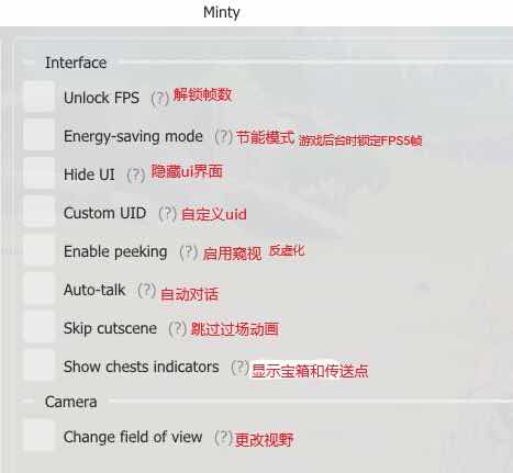 原神Minty多功能辅助4.1国服/国际服 TC辅助网www.tcsq1.com6710