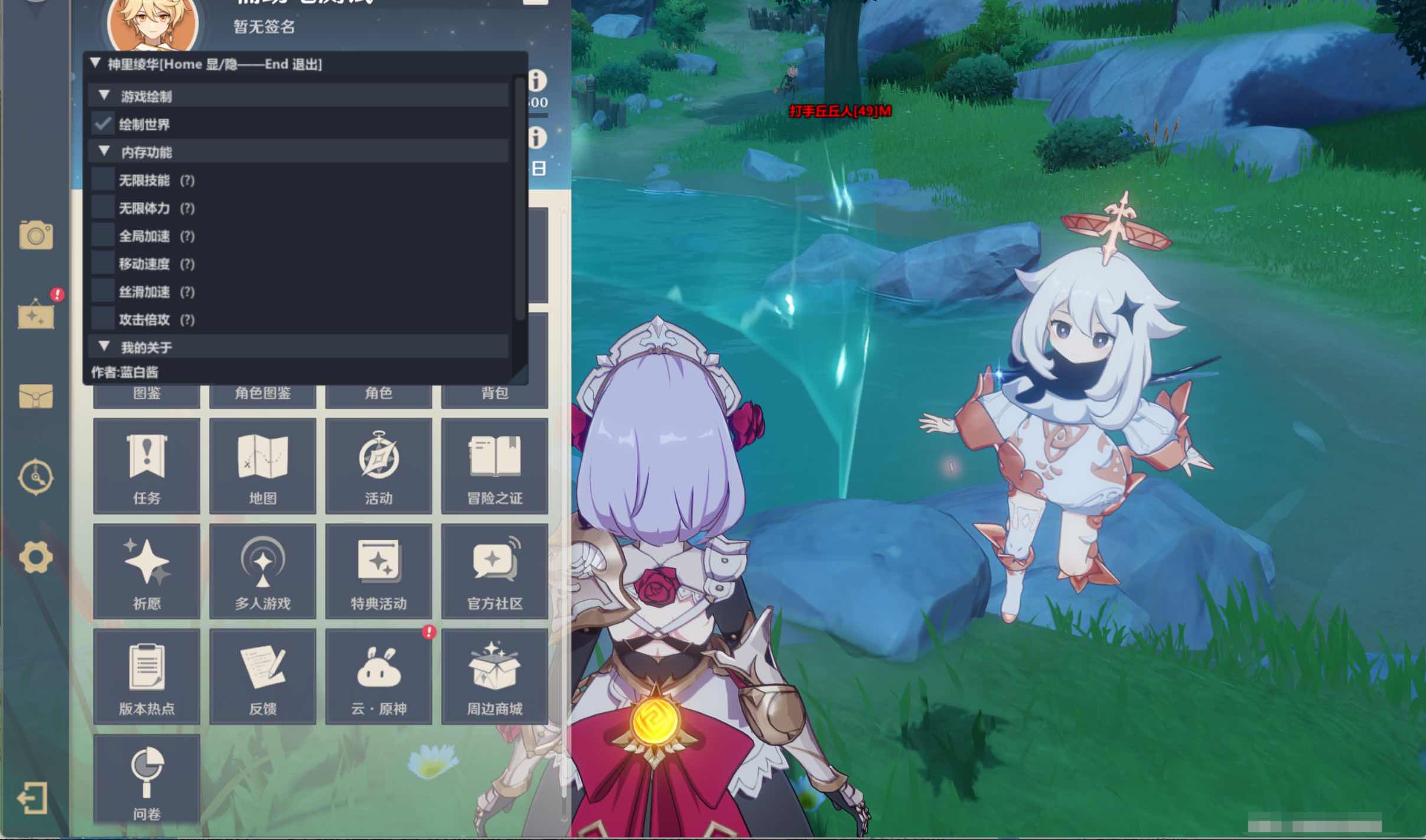 原神4.1神里绫华免费多功能版 TC辅助网www.tcsq1.com832