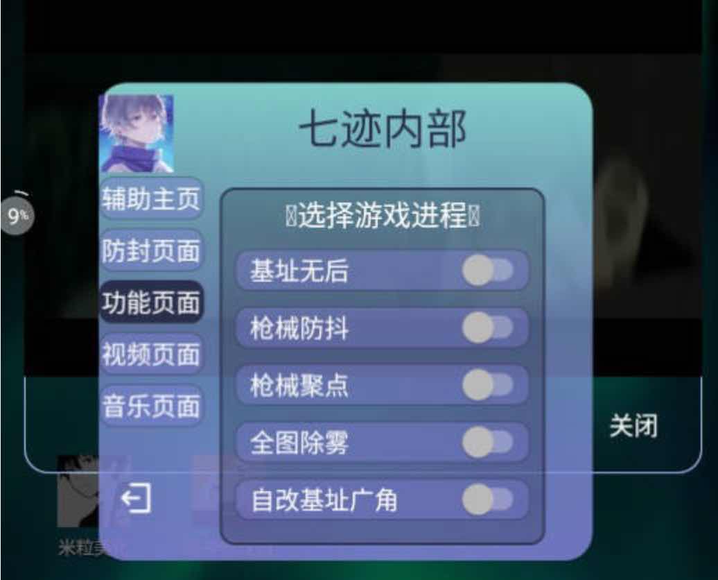 和平精英七迹无后范围自瞄加速多功能插件 TC辅助网www.tcsq1.com9229