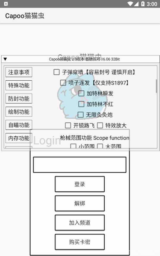 香肠派对猫猫虫绘制自瞄内存多功能插件v1.8 TC辅助网www.tcsq1.com4083