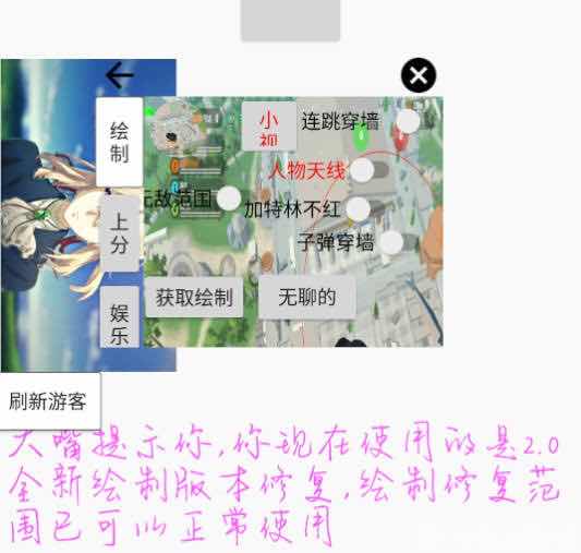 香肠派对大嘴绘制范围穿墙天线公益插件v2.0 TC辅助网www.tcsq1.com3095