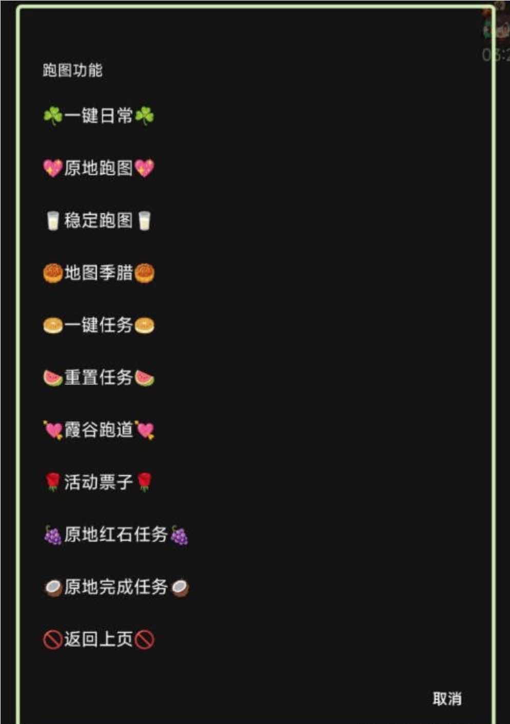 光遇奇奇自动跑图传送多功能脚本三服适配 TC辅助网www.tcsq1.com863