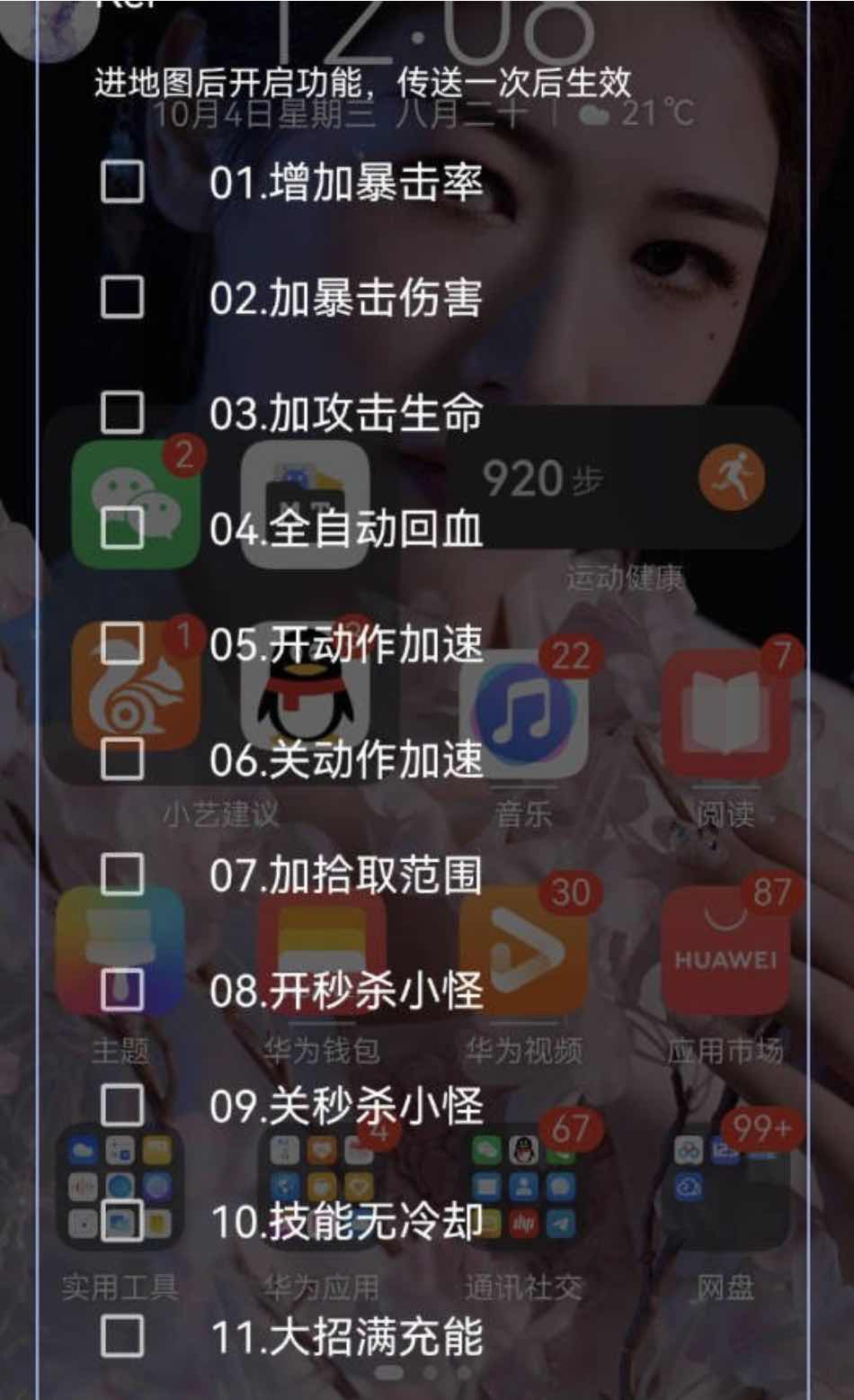 原神+明日方舟 秒杀无敌等多功能脚本破解 TC辅助网www.tcsq1.com6588