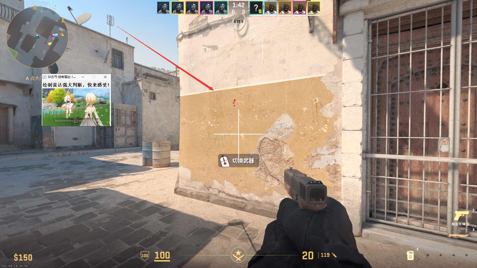 CSGO乞丐5E专用独家雷达 TC辅助网www.tcsq1.com8032